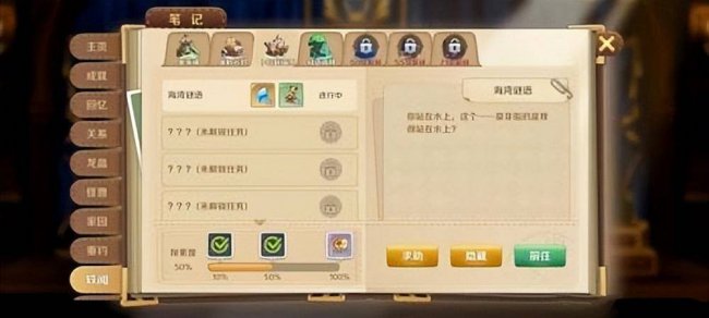 龙之国物语什么职业好