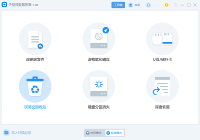 电脑文件夹误删了怎么恢复 手机恢复删除的文件的方法