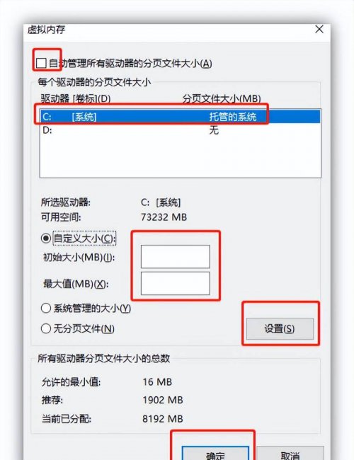 台式电脑c盘变红满了怎么清理