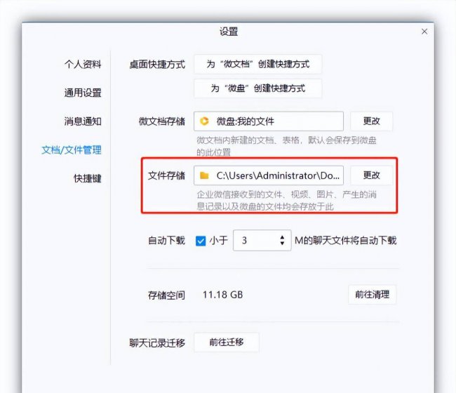 台式电脑c盘变红满了怎么清理