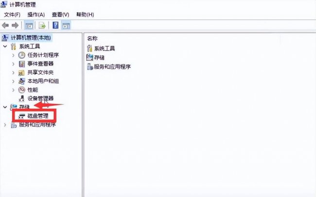 新电脑只有一个c盘怎么分区