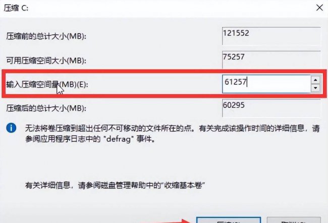 新电脑只有一个c盘怎么分区