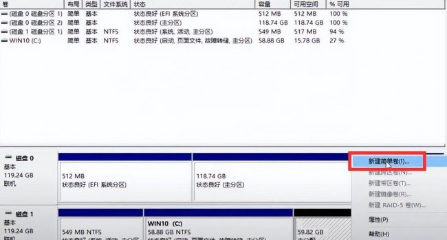 新电脑只有一个c盘怎么分区