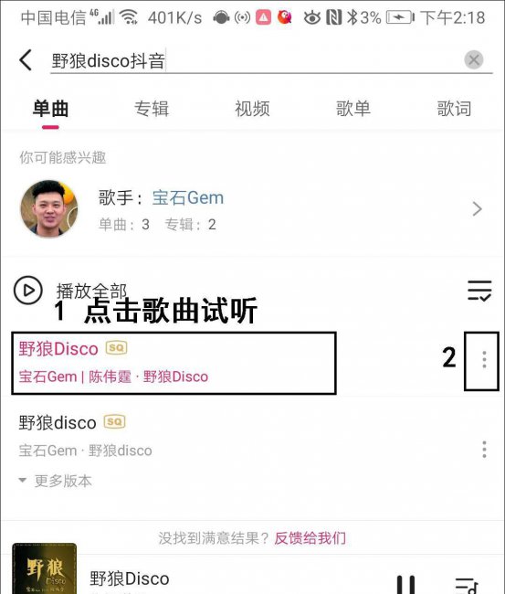 手机直接传歌到u盘步骤