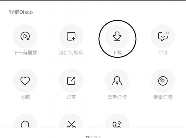 手机直接传歌到u盘步骤