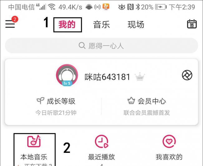 手机直接传歌到u盘步骤