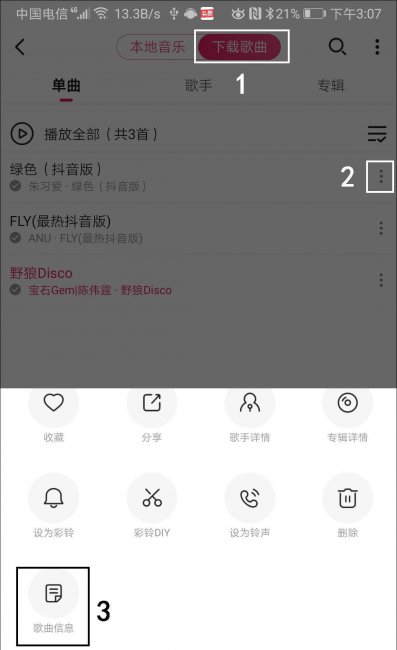 手机直接传歌到u盘步骤