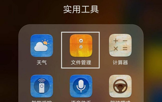 手机直接传歌到u盘步骤