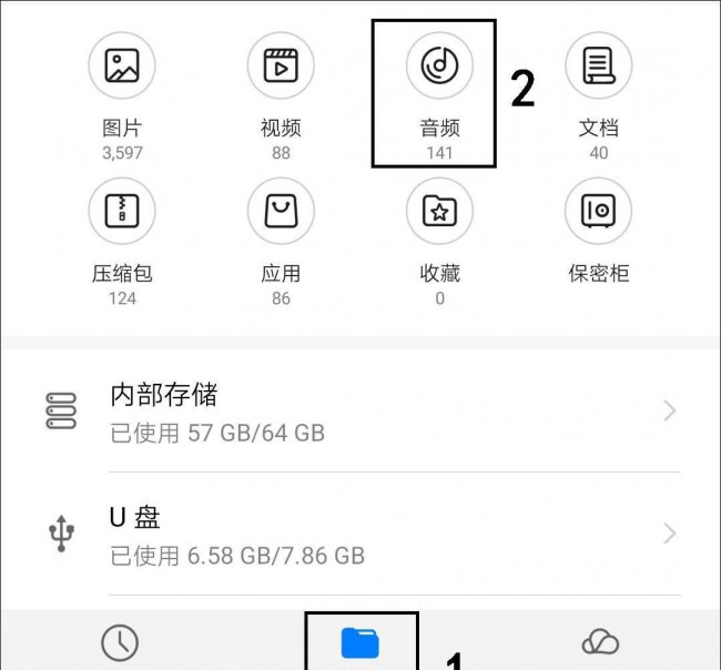 手机直接传歌到u盘步骤