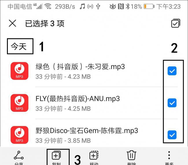 手机直接传歌到u盘步骤