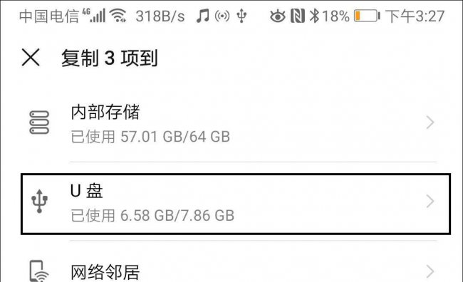 手机直接传歌到u盘步骤
