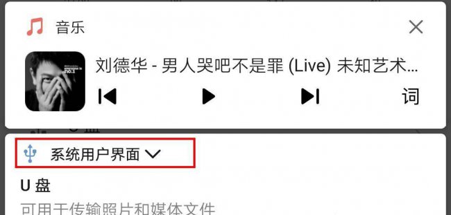 手机直接传歌到u盘步骤