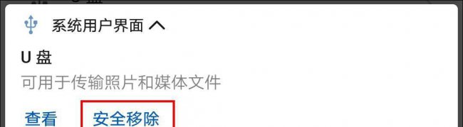 手机直接传歌到u盘步骤