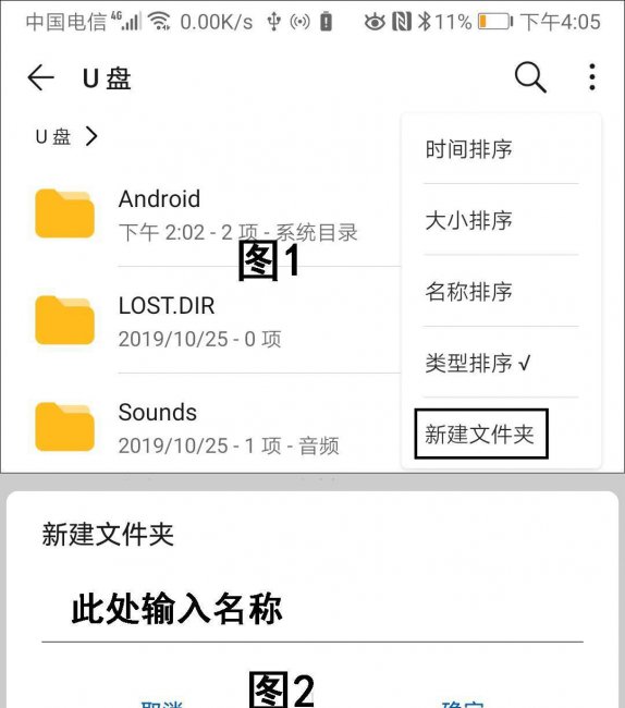 手机直接传歌到u盘步骤