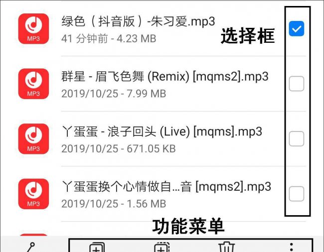 手机直接传歌到u盘步骤