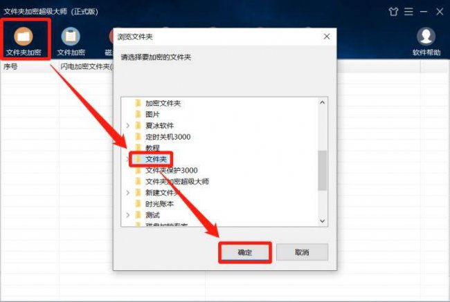 最新文件夹加密软件排行榜