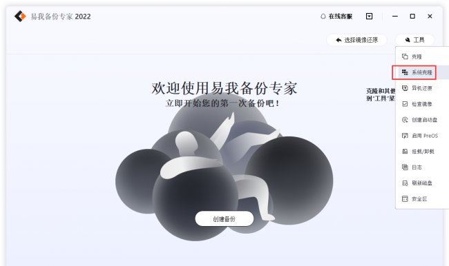 win10如何还原系统设置