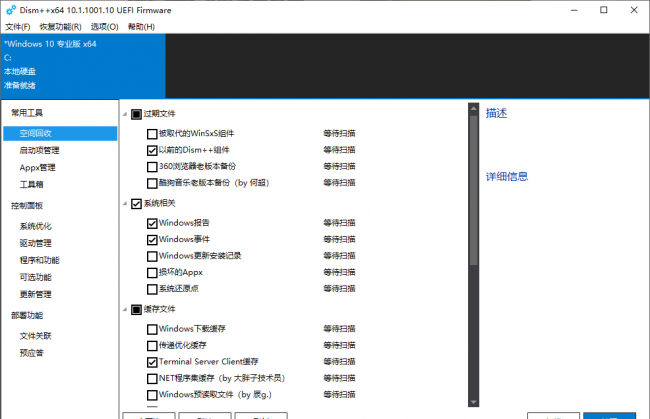 电脑软件管理软件哪个好