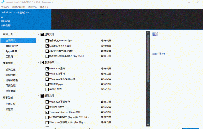 电脑软件管理软件哪个好