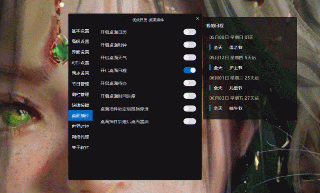 电脑软件管理软件哪个好