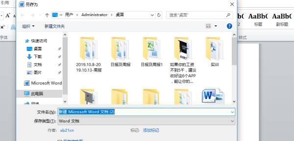 笔记本电脑键盘全图详细