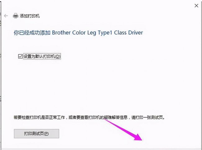 电脑连接网络打印机怎么连接