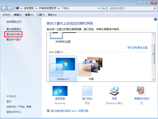 鼠标灵敏度怎么调高
