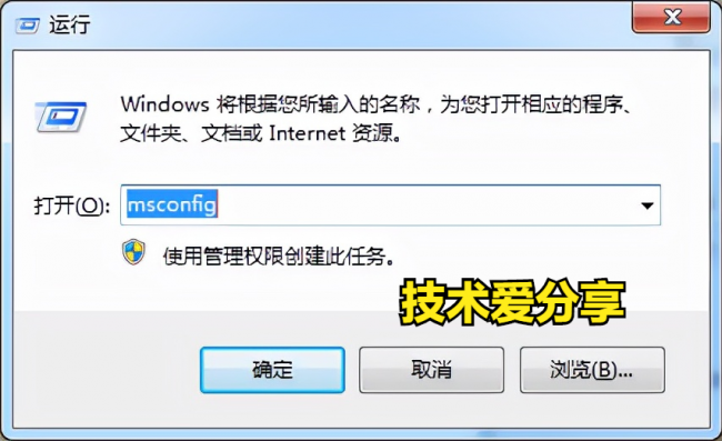 笔记本电脑开机软件自动启动怎么关闭