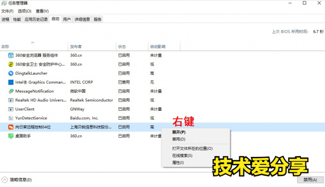 笔记本电脑开机软件自动启动怎么关闭