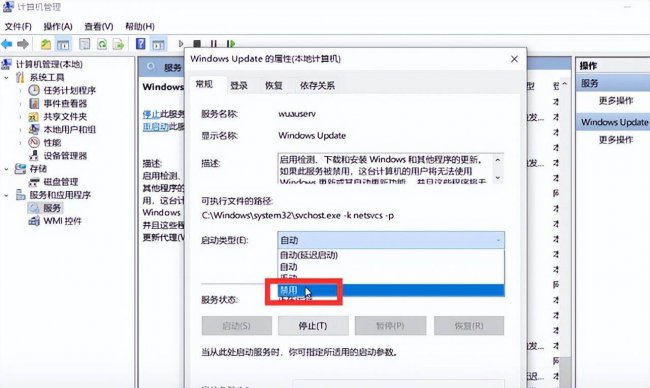win10关闭自动更新命令