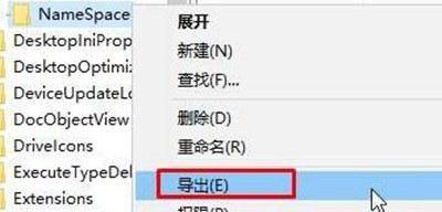 win10桌面ie图标注册表删不掉怎么办