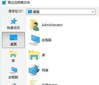 win10桌面ie图标注册表删不掉怎么办