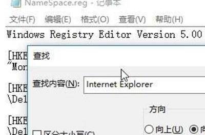 win10桌面ie图标注册表删不掉怎么办