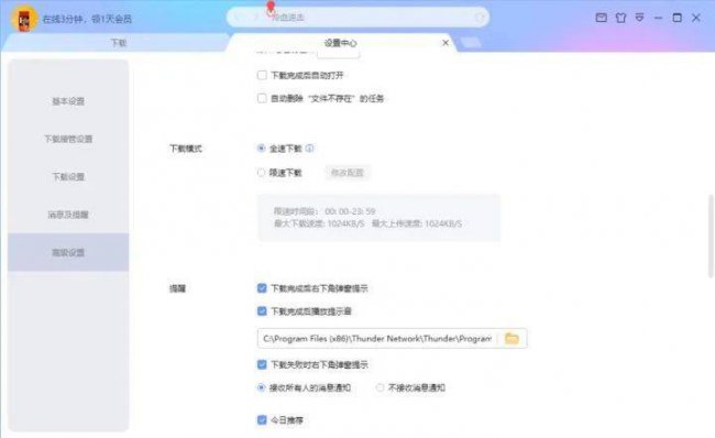 家里的网速慢怎么提高网速速度
