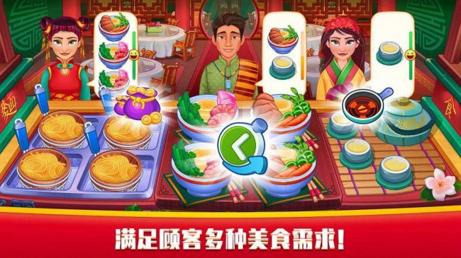 好玩的烹饪类手机游戏有哪些