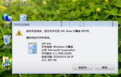 文件无法删除需要权限怎么办 解除文件夹管理员权限的步骤
