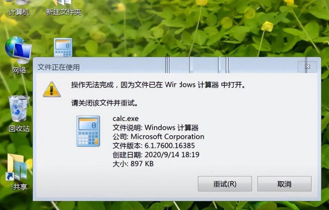 文件无法删除需要权限怎么办