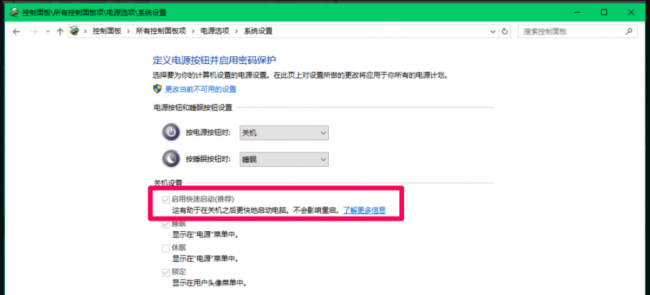 win10快速启动栏不见了怎么办