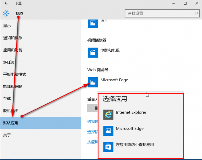 电脑如何更改默认浏览器设置