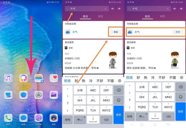 电脑不小心把软件卸载了怎么恢复