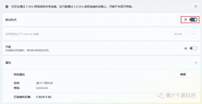 笔记本电脑设置wifi热点怎么设置