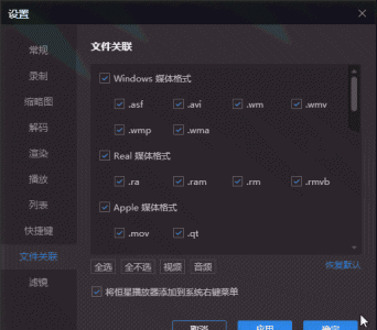 全格式视频播放器怎么使用 安卓好用的视频播放器推荐