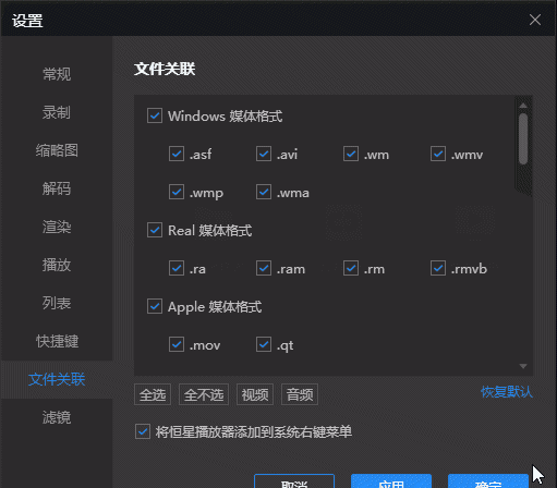 全格式视频播放器怎么使用
