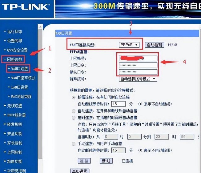 怎样连接路由器才有无线网络