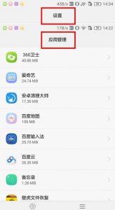手机运行内存怎么扩大上限 苹果手机运行内存不足清理方式