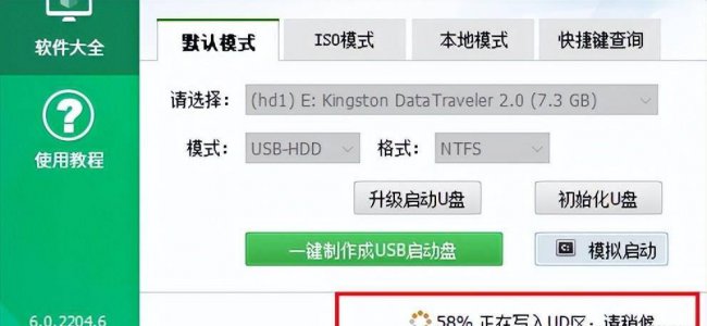 纯净u盘制作pe系统启动盘怎么用