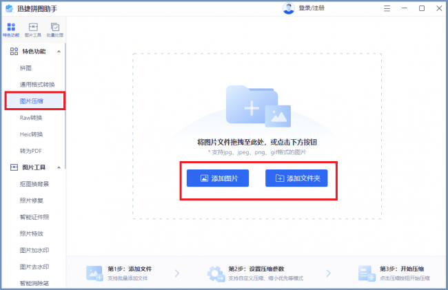 电脑如何缩小图片大小kb