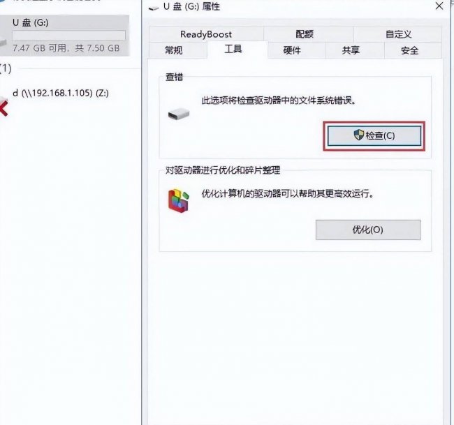 u盘中毒文件不见了怎么恢复正常