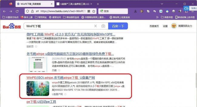 软碟通制作u盘启动盘教程
