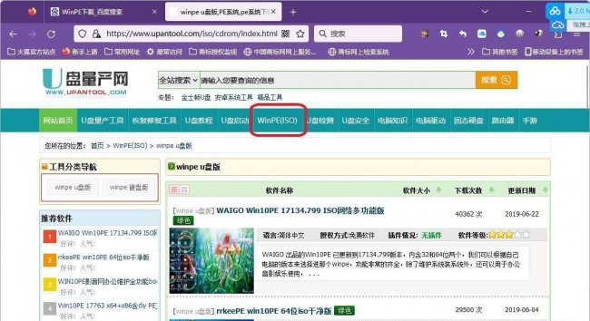 软碟通制作u盘启动盘教程